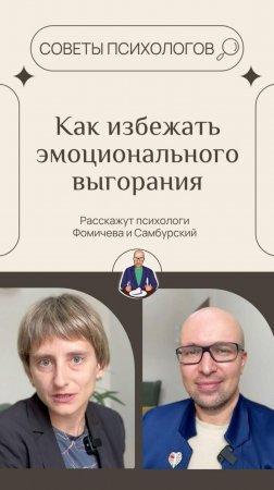 Как избежать эмоционального выгорания и найти баланс между работой и отдыхом