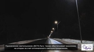 Уличное освещение от производителя «ВСТЗ Луч» - г. Самара, ЖК Волгарь, Красноглинское шоссе