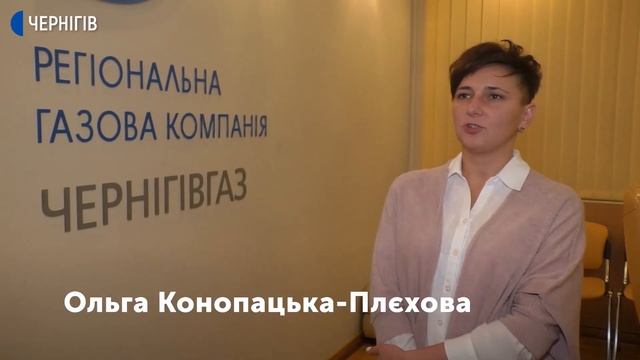 «Чернігівгаз» пригрозив відключити газ підприємству, яке дає тепло усьому Ніжину