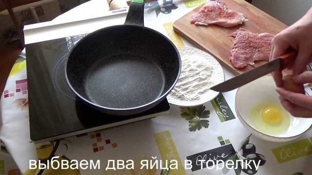 Свинная Отбивная в Кляре с Яйцом