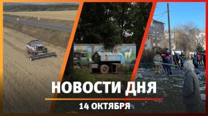 Новости Уфы и Башкирии 14.10.24: взрыв газа, зоопарк за 24 млн и штрафы за «квадробинг»