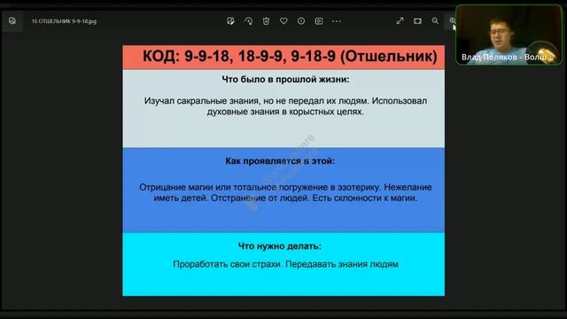 Разбор кармических задач в жизни обычного человека