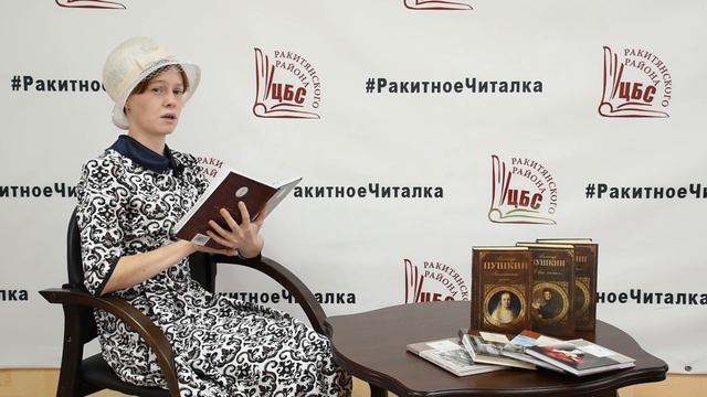 Евгений Онегин, Бойкова Ирина, п  Ракитное, Белгородская обл