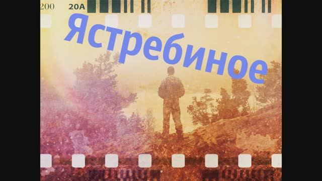 1 часть. Оз.Ястребиное и одноимённая скала, поход 2-хдневка