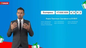 Первый еженедельный розыгрыш призов от О'КЕЙ.