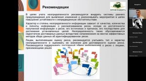 Классификация опасностей.  (запись от 02.03.2023 г.)