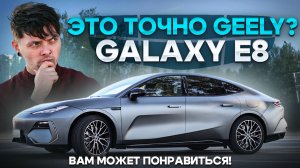 Geely Galaxy E8 — Новинка 2024 года!