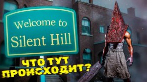 Что скрывает SILENT HILL 2 Remake? Ужасные Тайны Города! ➡️ Прохождение 2