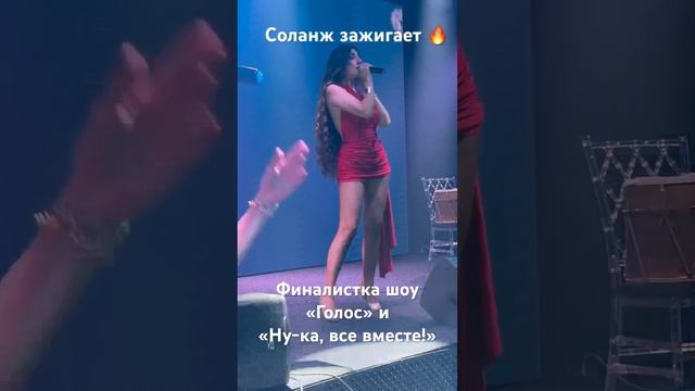 Энергия  #соланж #музыка #cover #russia #нукавсевместе #shorts #живойзвук