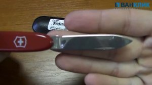 Нож Victorinox Excelsior 0.6910