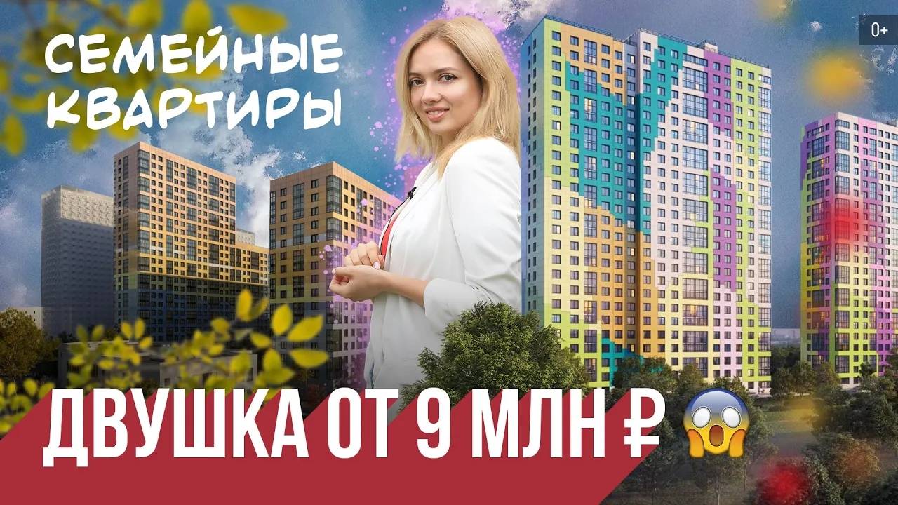 Где в Москве самые дешевые двушки и трёшки? | Гид по новостройкам