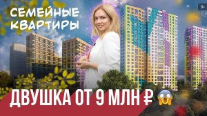 Где в Москве самые дешевые двушки и трёшки? | Гид по новостройкам