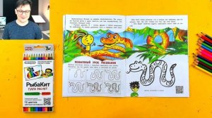 Как нарисовать ПИТОНА земею - рисуем с книжке РыбаКит