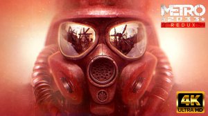 Metro 2033 Redux Прохождение на русском Часть 2