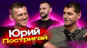 СПОРТ НА КАНОЭСПОРТ | Юрий Постригай - Олимпийский чемпион по гребле на байдарках и каноэ