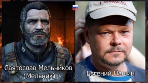 Metro 2033 — Актёры русской и английской озвучки