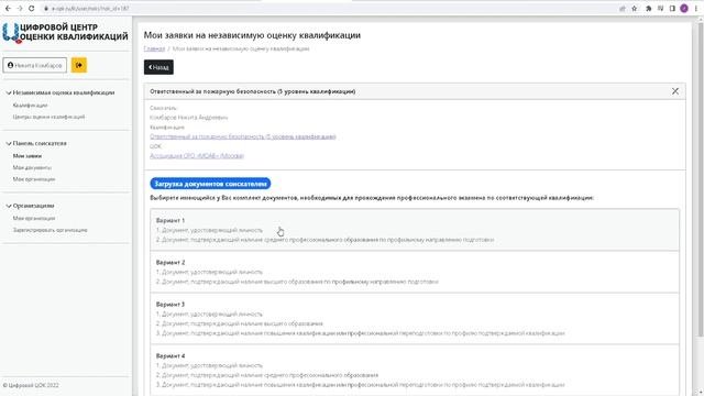 Инструкция для физических лиц