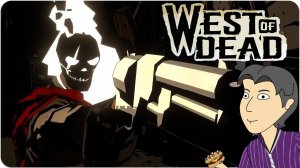 Успеть до рефанда! West of Dead [ASH2]