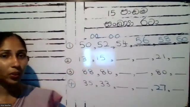 3 ශ්රේණිය ගණිතය .15 පාඩම .සංඛ්යා රටා смотреть онлайн