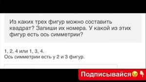 ГДЗ по математике Моро 3 класс 1 часть страница 37 номер 4