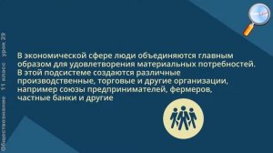 Гражданское общество и правовое государство.Обществознание 11 класс