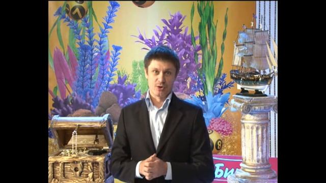 Проба Бинго