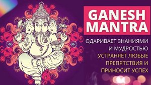 ⦿ ГАНЕША МАНТРА ॐ Ом Шрим Хрим Клим (Медитативная Музыка) 4 мин