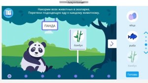 УЧИ РУ Олимпиада 2 класс окружающему миру с 16 по 29 марта пробный тур