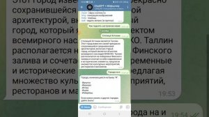 твой бот