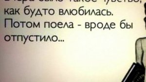 Что хочет женщина