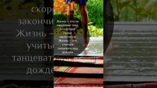 Не все в жизни можно исправить. Можно только пережить. #shorts