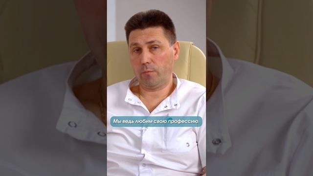 Критерий квалификации врача - результат #shorts #нейрохирург #вертебролог #Епифанов