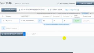 Сервис обоснования НМЦК (анализ рынка)