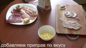 Свинная Отбивная