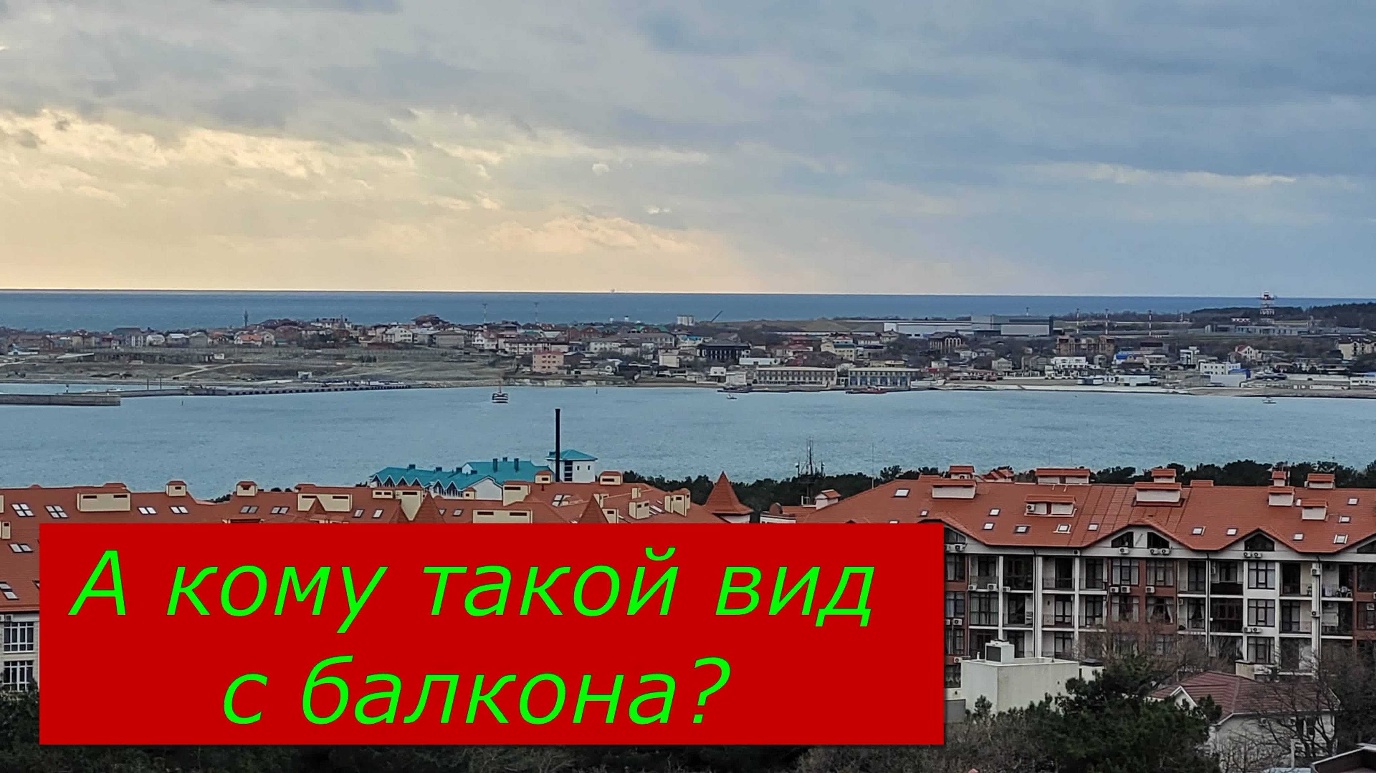 Однокомнатная КВАРТИРА с СУПЕРВИДОМ на МОРЕ и РЕМОНТОМ в ЖК ПРОВАНС #обзор #квартира #Геленджик