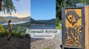 Горный Алтай БЕЗ машины! Телецкое озеро! Что посмотреть? Где жить и как добраться
