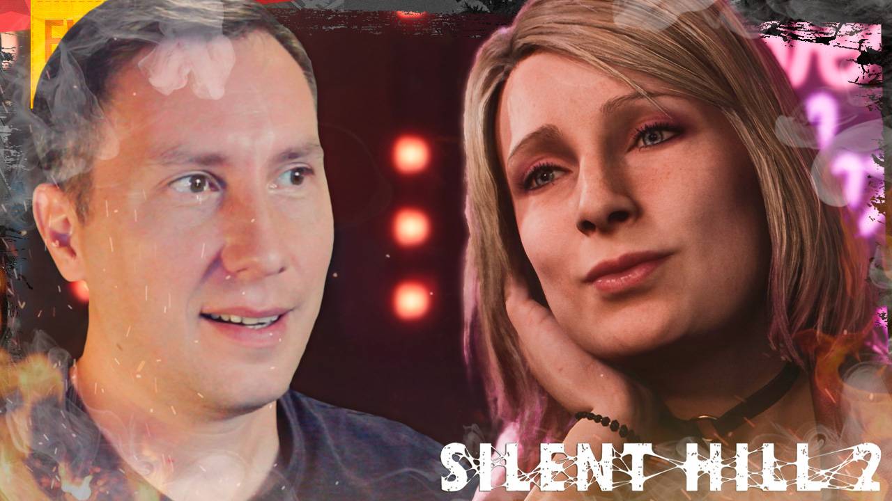 КЛУБ БАБОЧКА ➲ SILENT HILL 2 REMAKE ◉ Серия 6