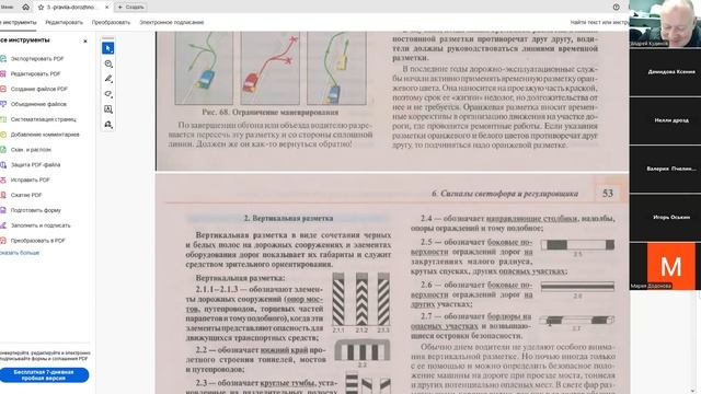 14 Октября 2024 19 00 Часть 1 Дорожная разметка