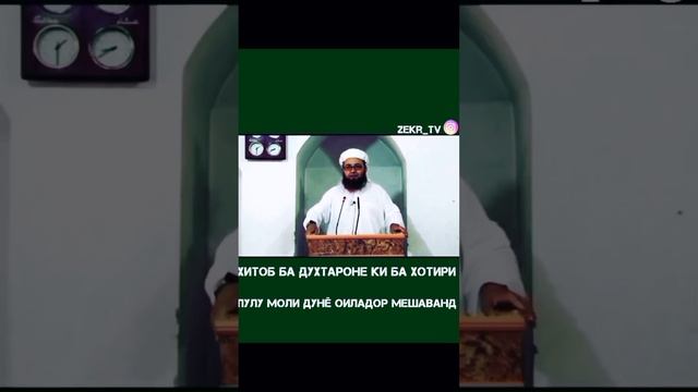Абу Убайдулло мутавакил.раҳимаҳумулоҳ