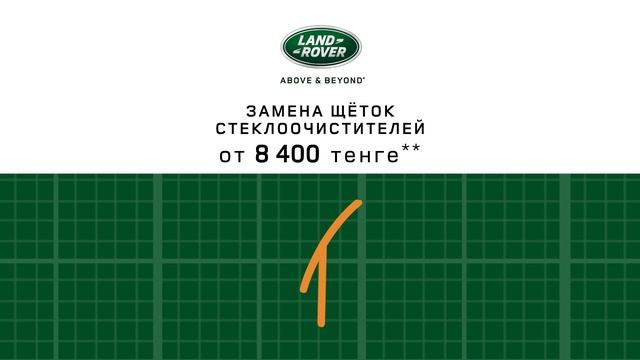 ВКЛЮЧАЙТЕСЬ В ЗИМУ! ТРИ СЕРВИСНЫХ ПРЕДЛОЖЕНИЯ ОТ LAND ROVER смотреть онлайн