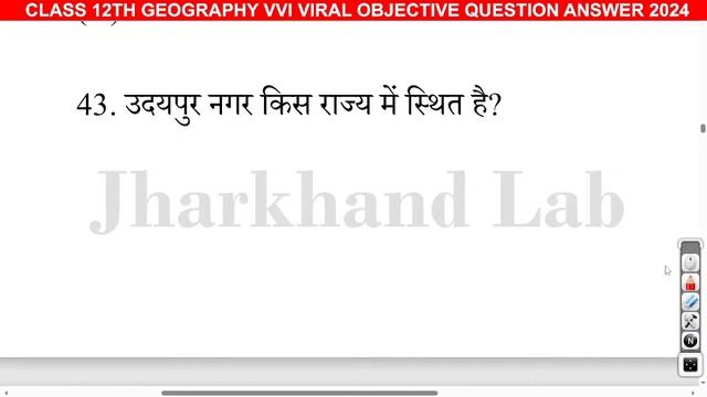 JAC 12 Geography VVI Obj & Subjective Question Answer 2024 | JAC 12th subjective geography question