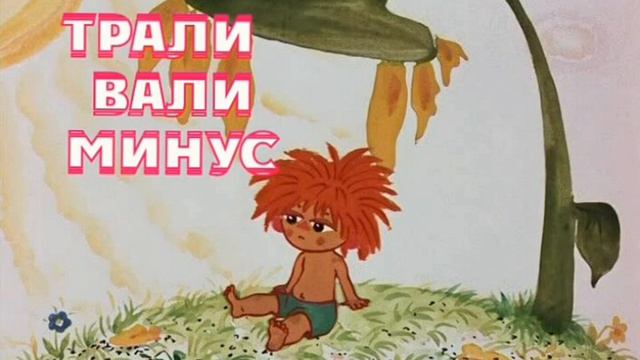 Порно Трали Вали