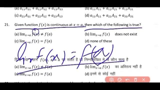 class 12 math model paper 2022//math model paper class 12//jac board official model paper for math