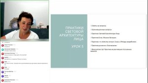 Практики+Световой+Архитектуры+Лица