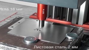 Реально глубокая ударно-точечная маркировка по стали