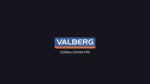 Огнестойкие сейфы VABERG FRS.  Краткий обзор серии