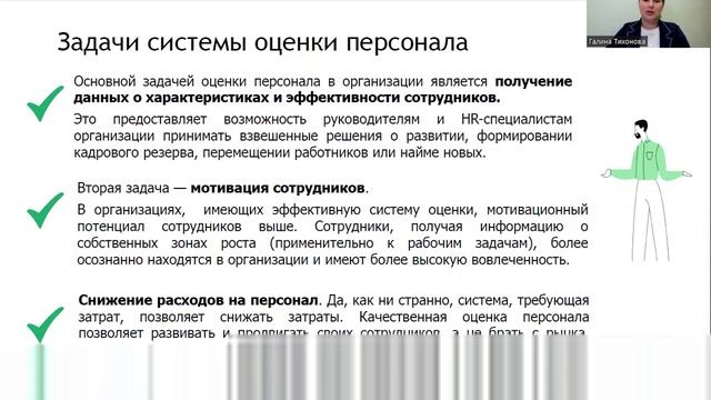 Оценка