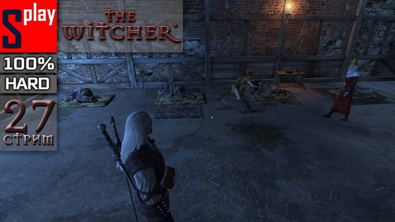 The Witcher на 100% (HARD) - [27-стрим]