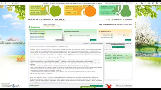 КАК ЗАРАБАТЫВАТЬ В ИНТЕРНЕТЕ БЕЗ ОПЫТА И ВЛОЖЕНИЙ! ВАРИАНТ ЗАРАБОТАТЬ НА НАПИСАНИИ ТЕКСТОВ!