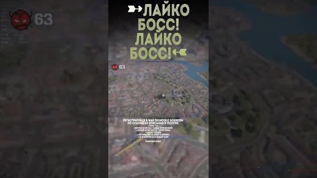 ЧЕРЕЗ САМОЛЕТ МОЖНО МАКАРОНЫ ПРОМЫВАТЬ War Thunder и Бес #warthunder #вартандер #врек #танки